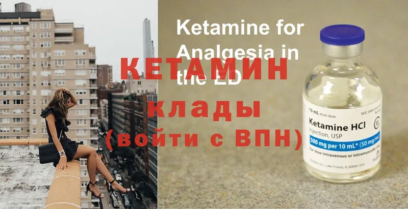 мориарти наркотические препараты  Ртищево  Кетамин ketamine 